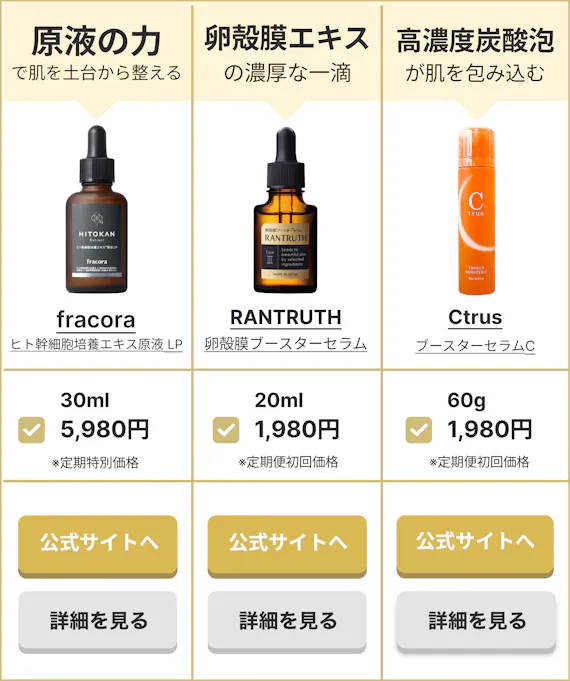 22年決定版 30代向け導入美容液のおすすめ人気ランキング16選 肌を若々しく保つ 導入美容液 ブースター べビスキン スキンケア商品をランキング形式で紹介するすっぴん美肌追求メディア 22年決定版 30代向け導入美容液のおすすめ人気ランキング16選 肌を若々しく保つ 導入美容液 ブースター べビスキン スキンケア商品をランキング形式で紹介するすっぴん美肌追求メディア
