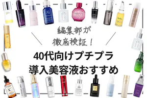 22年 韓国導入美容液のおすすめ人気ランキング6選 高品質 お手頃価格なのが魅力 導入美容液 ブースター べビスキン スキンケア商品をランキング形式で紹介するすっぴん美肌追求メディア
