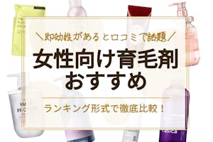 22年 女性用育毛剤のおすすめランキング10選 30代 40代 50代の方必見 育毛剤 べビスキン スキンケア商品をランキング形式で紹介するすっぴん美肌追求メディア