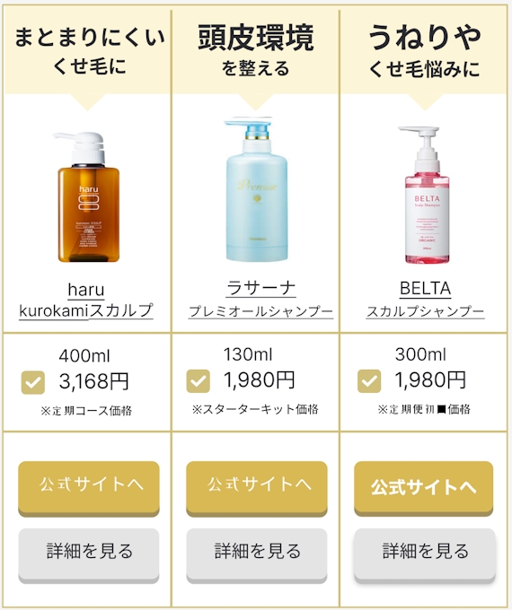 美容師監修】50代向けシャンプーのおすすめ人気ランキング18選｜ハリ