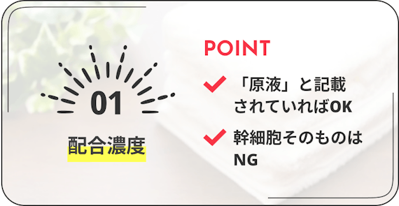 ヒト幹細胞培養液のおすすめ人気ランキング13選｜危険性や効果について