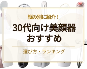 美顔器スチーマーのおすすめ人気ランキング20選|プラスαの便利機能も ...
